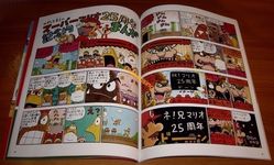 photo d'illustration pour l'article goodie:Super Mario 25 Shounen Kinen Book